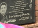 Владимир Рыбак, депутат Горловского горсовета, в апреле замучили боевики с проукраинскую позицию.