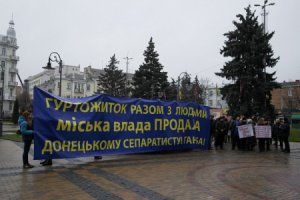 Жители общежития митингуют возле городского совета осенью