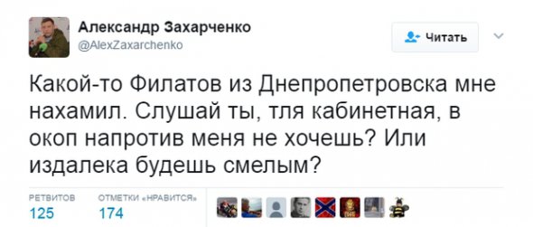 Голова ДНР вирішив, що його образили й назвав Філатова "кабінетною тльою" 
