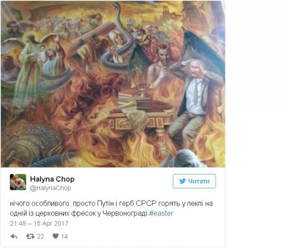 Путин и герб Советского союза горят в аду на церковной фреске 
