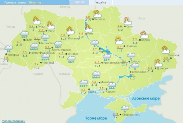Прогноз погоди в Україні на 20 квітня 2017 року 