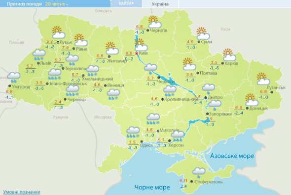 Прогноз погоди в Україні на 20 квітня 2017 року