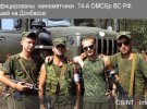 Российский военных обнаружили на Донбассе
