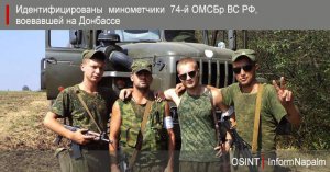 Російський військових виявили на Донбасі