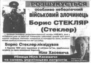У березні 1952 року офіцер КДБ Борис Стекляр убив всесвітньо відомого українського художника і патріота Ніла Хасевича