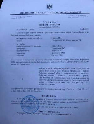 Решение апелляционного суда,  по которому   Сергея Редьку, который расстрелял четырех человек, освободили из-под стражи 