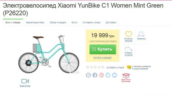 Супрун приехала на электровелосипеде Xiaomi YunBike C1 Women Mint Green