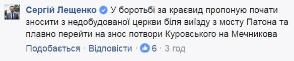Народный депутат Сергей Лещенко говорит, что молитвенный дом евангельских христиан-баптистов Куровского на Мечникова - чудовище