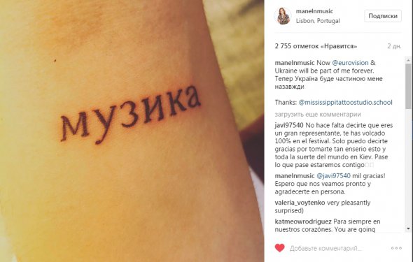 "Тепер Україна буде частиною мене завжди", - написав Наварро на своїй сторінці в Instagram