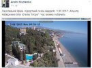 В сети появились фото безлюдных крымских курортов