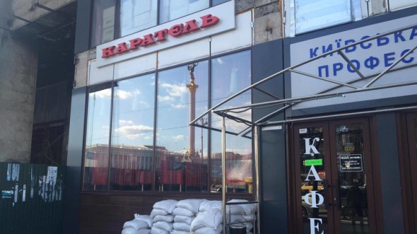 Збоку згорілої будівлі профспілок відкрили кафе "Каратель"