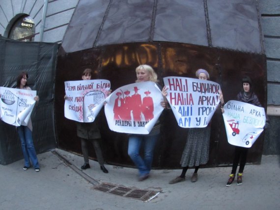 Жители дома протестуют против застройки арки