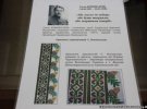 До колекції увійшли копії фрагментів вишивок із сорочок відомих українців