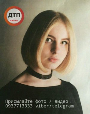 15-летняя Анастасия Бородина исчезла после побега из дома