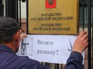 Мітингувальники, які стали на захист Сенцова