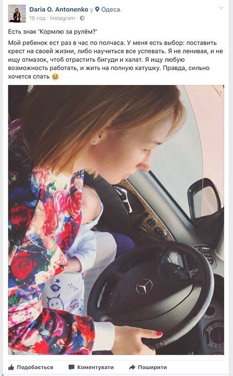Мать кормит ребенка за рулем авто