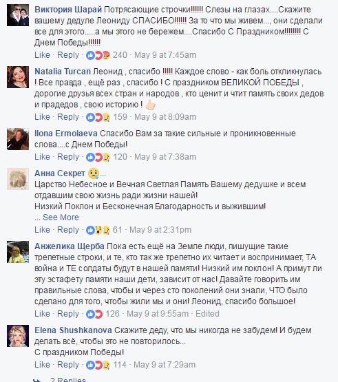 Коментарии под записью Леонида Агутина
