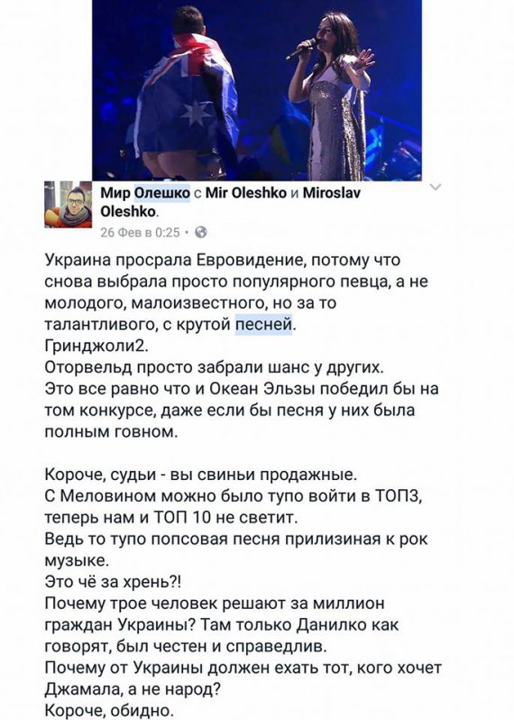 Блогер Мирослав Олешко писал Джамале