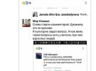 Блогер Мирослав Олешко писал Джамале