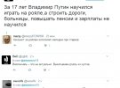 Пользователи высмеяли игру Путина на рояле