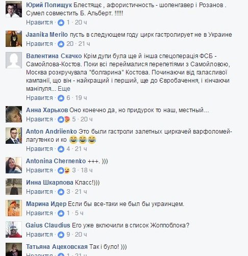 Соцсети отреагировали на то, как чиновник объяснил выходку пранкера на Евровидении-2017