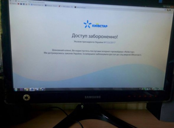 Киевстар запретил российские сайты