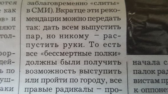 Телефедучий Сергей Притула опубликовал пост на своей странице в соцсети, в котором показывает пророссийскую гахету. Ее раздают читать пассажирам украинской аваилинии