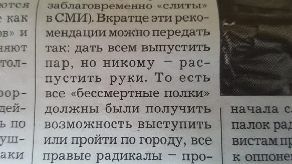 Телефедучий Сергій Притула опублікував пост на своїй сторінці в соцмережі, в якому показує проросійську гахету. Її роздають читати пасажирам української аваілінії