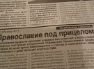Телефедучий Сергей Притула опубликовал пост на своей странице в соцсети, в котором показывает пророссийскую гахету. Ее раздают читать пассажирам украинской аваилинии