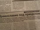 Телефедучий Сергій Притула опублікував пост на своїй сторінці в соцмережі, в якому показує проросійську гахету. Її роздають читати пасажирам української аваілінії