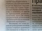 Телефедучий Сергій Притула опублікував пост на своїй сторінці в соцмережі, в якому показує проросійську гахету. Її роздають читати пасажирам української аваілінії