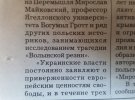 Телефедучий Сергій Притула опублікував пост на своїй сторінці в соцмережі, в якому показує проросійську гахету. Її роздають читати пасажирам української аваілінії