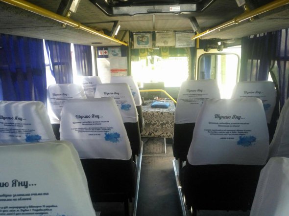 На Рівненщині юнак шукає дівчину з якою познайомився в маршрутці через чохли на сидіннях тієї ж маршрутки