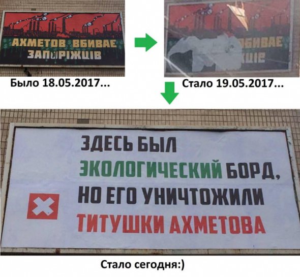 Билборды перед заводом "Запорожсталь"
