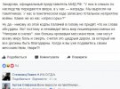 Полозователи соцсетей смеются над заявлением Захаровой