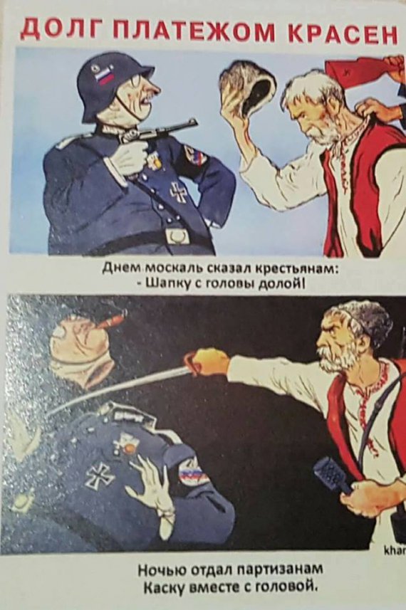 Солдата СС с российским флагом изобразили в книге по истории Крыма