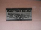 Раритетний КО-413 "Сміттєвоз" з 2004 року стоїть на постаменті біля прохідної комунального підприємства "Київпастранс"