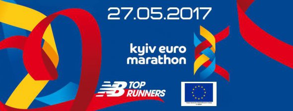 Біговий марафон "Kyiv Euro Marathon 2017"