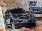 Land Cruiser Prado 2018 представлять в кінці літа або восени