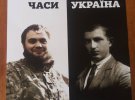 В рамках фотопроекта "Объединенные " представили истории военных, в разных подразделениях защищали страну с начала 1920-х годов (бойцы Украинской Повстанческой Армии) и сейчас в зоне АТО