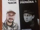 В рамках фотопроекта " Объединенные " представили истории военных, в разных подразделениях защищали страну с начала 1920-х годов (бойцы Украинской Повстанческой Армии) и сейчас в зоне АТО