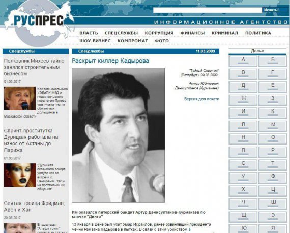 Нападающий на Осмаева оказался личным киллером Кадырова