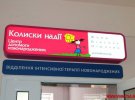Віктор Пінчук відкрив у Вінниці сучасний центр для недоношенних дітей. Фото: vinnitsa.info