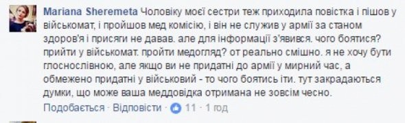 Реакція соцмереж на  гнівний пост антикорупціонера Віталія Шабуніна