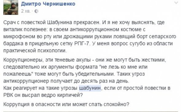 Реакція соцмереж на  гнівний пост антикорупціонера Віталія Шабуніна
