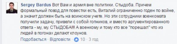 Реакция соцсетей на гневный пост антикоррупционера Виталия Шабунина