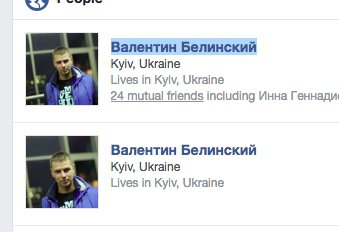 Политический активист Валентин Белинский, который публиковал "разоблачающие материалы" против ряда политических деятелей - фейк