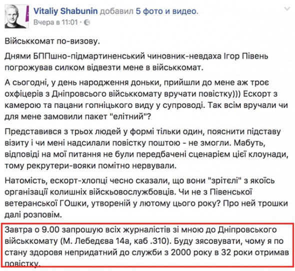 Громадськість визначає причини, за якими голова правління громадської організації "Центр протидії корупції" Віталій Шабунін не може відслужити в збройних силах України