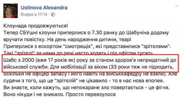 Громадськість визначає причини, за якими голова правління громадської організації "Центр протидії корупції" Віталій Шабунін не може відслужити в збройних силах України