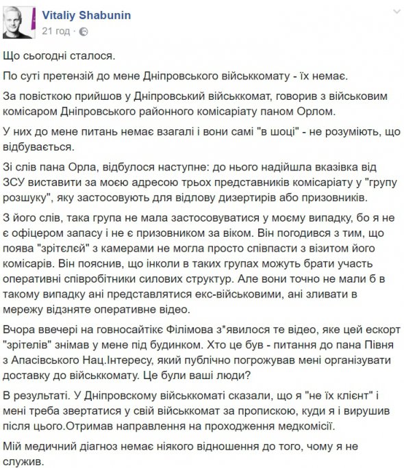 Громадськість визначає причини, за якими голова правління громадської організації "Центр протидії корупції" Віталій Шабунін не може відслужити в збройних силах України